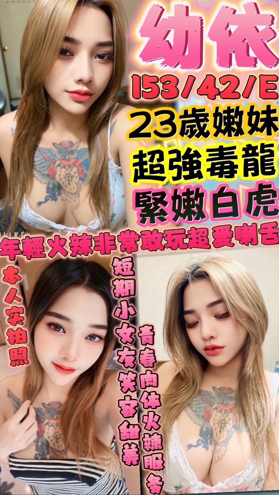 少婦 苗栗 今歌 29 36D 性感OL